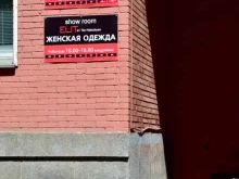 г. Новосибирск Магазин женской одежды в Новосибирске