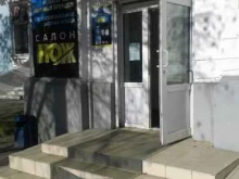 салон Нож в Комсомольске-на-Амуре