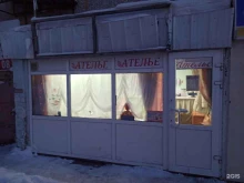 Мастерские по ремонту одежды Ателье в Ноябрьске