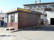 магазин овощей и фруктов Тропик в Иркутске