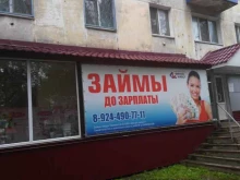 Микрофинансирование Финанс Инвест в Корсакове