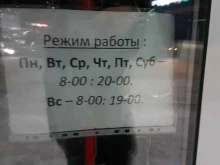 розничная сеть автомаркетов Автомир в Зеленодольске