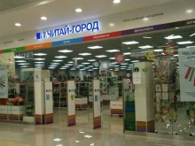 сеть книжных магазинов Читай-город в Саранске