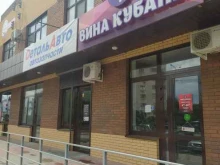 магазин Вина Кубани в Волгодонске