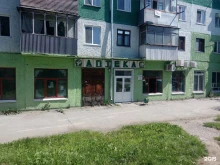 аптека Аптеки Кузбасса в Белово