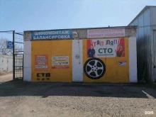 автосервис Тяп Ляп в Ульяновске