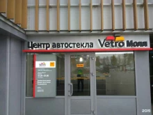 центр автостекла Vetro Центральный в Ульяновске