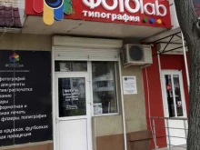 фотоцентр ФОТОlab в Краснодаре