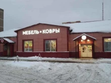 Корпусная мебель Магазин мебели и ковров в Куровском