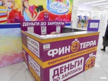 микрокредитная компания Финтерра в Калтане