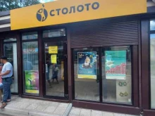 компания по продаже лотерейных билетов Столото в Димитровграде