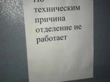 Отделение №14 Почта России в Благовещенске