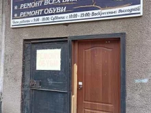 комплекс бытовых услуг Нежность в Красноярске
