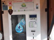 автоматы по продаже воды Живая вода в Балтийске