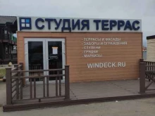 Windeck в Москве