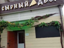 магазин Сырный двор в Рыбинске