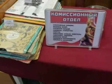 комиссионный магазин Спорттовары в Архангельске