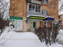 Парфюм косметик, Кривоусова, 51 
