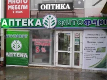 сеть аптек Фитофарм в Крымске