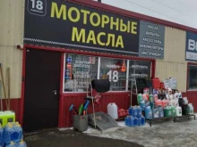 Автомасла / Мотомасла / Химия Магазин автомасел в Томске
