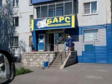 продуктовый магазин Барс в Прокопьевске