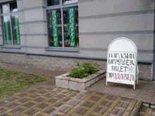магазин экотоваров ЭкоМекка в Санкт-Петербурге