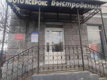 микрофинансовая компания Быстроденьги в Ярославле