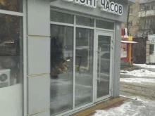 Ремонт часов Киоск по ремонту часов в Ростове-на-Дону