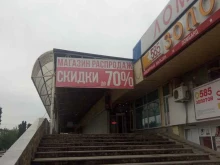 Обувные магазины Магазин распродаж в Нальчике