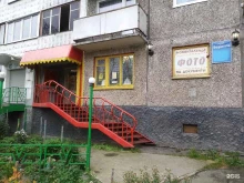 студия-магазин Кодак в Мурманске