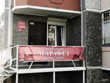 салон красоты Марафет в Тюмени