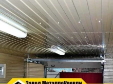 Сталькомплект, Трамвайная улица, 33 к6 