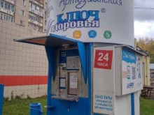 автомат №131 Ключ здоровья в Кирове