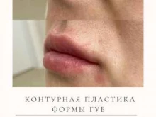 Услуги косметолога Premium Esthetica в Ульяновске
