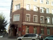Казначейства Управление Федерального казначейства по Забайкальскому краю в Чите