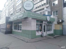 магазин косметики и товаров для дома Home & Beauty в Иркутске