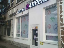 аптека Апрель в Королёве
