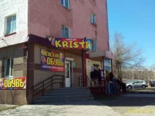 магазин одежды и обуви Kristi в Минусинске