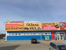 автокомплекс Автолайф в Нефтекамске