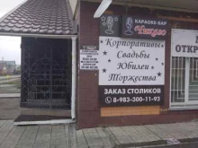 караоке-бар Чикаго в Новосибирске