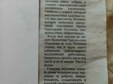 Ставропольская центральная районная больница Стационар в Тольятти