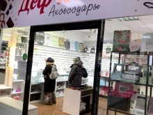 магазин декоративной косметики и бижутерии Дефчонки в Чите