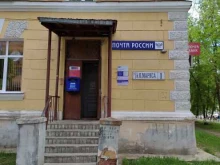 Отделение №5 Почта России в Краснокамске