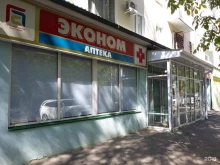 аптека №4 Эконом в Ставрополе