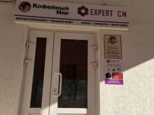 Кофейный мир, Бакунина, 80а 