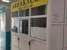 касса по продаже авиабилетов Согдиана в Лобне