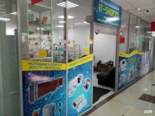 магазин безопасности IT-Shop75 в Чите