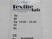 салон по пошиву штор Textile lab в Калининграде