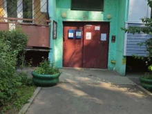 Жилищно-коммунальные услуги Эксплуатационное Предприятие №4 в Ивантеевке
