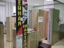 Ателье швейные Швейная мастерская в Туймазах